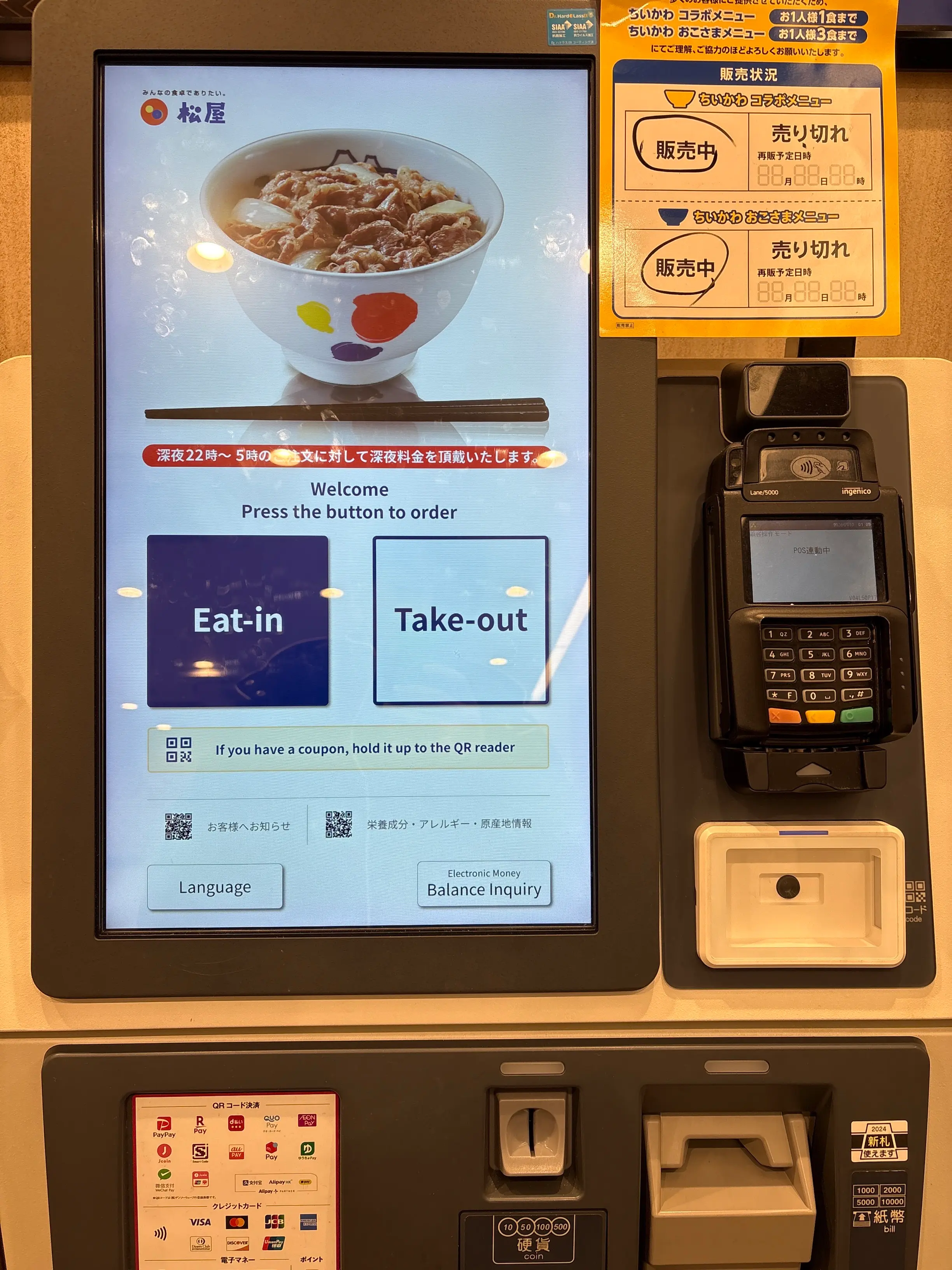 Select Eat-in button on Matsuya Order Screen