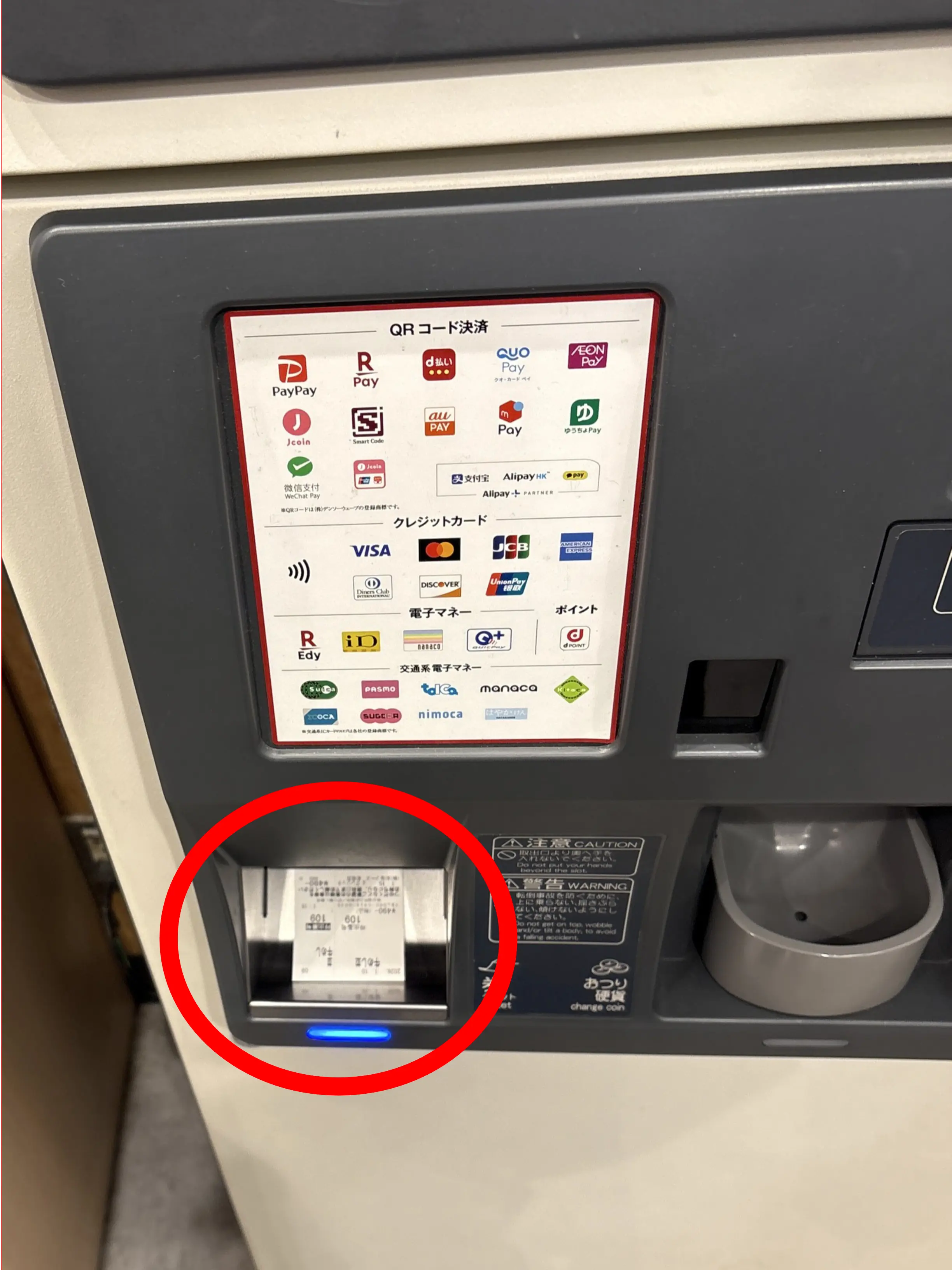 Payment Complete Screen