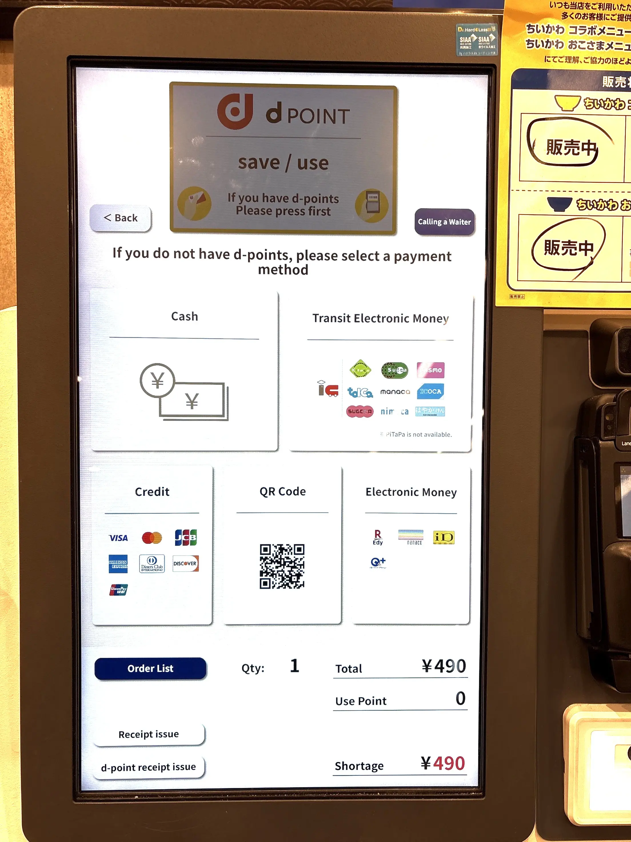 Payment Method Screen Cash or Credit Card