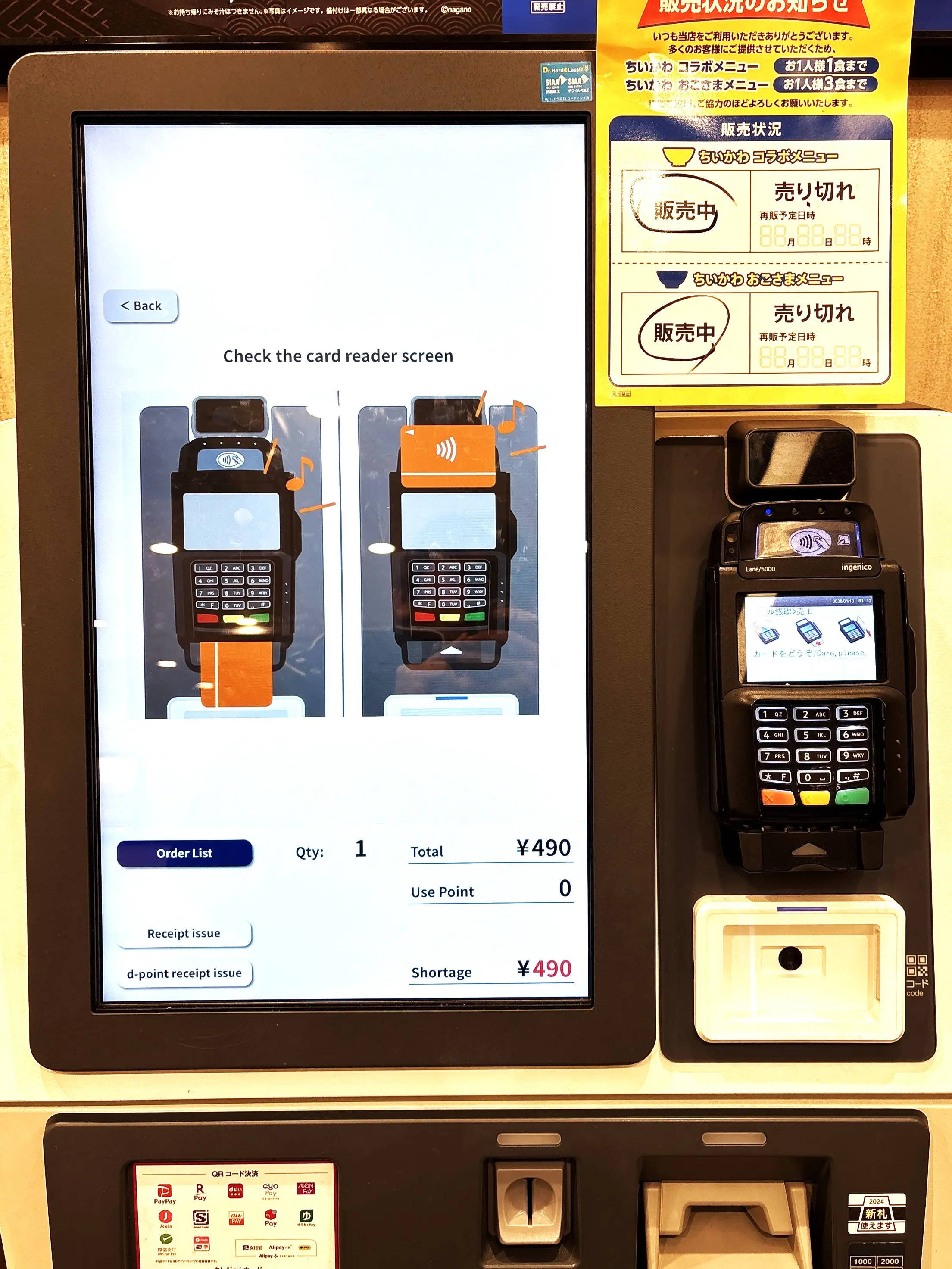 Insert Cash or IC Card at Matsuya Kiosk