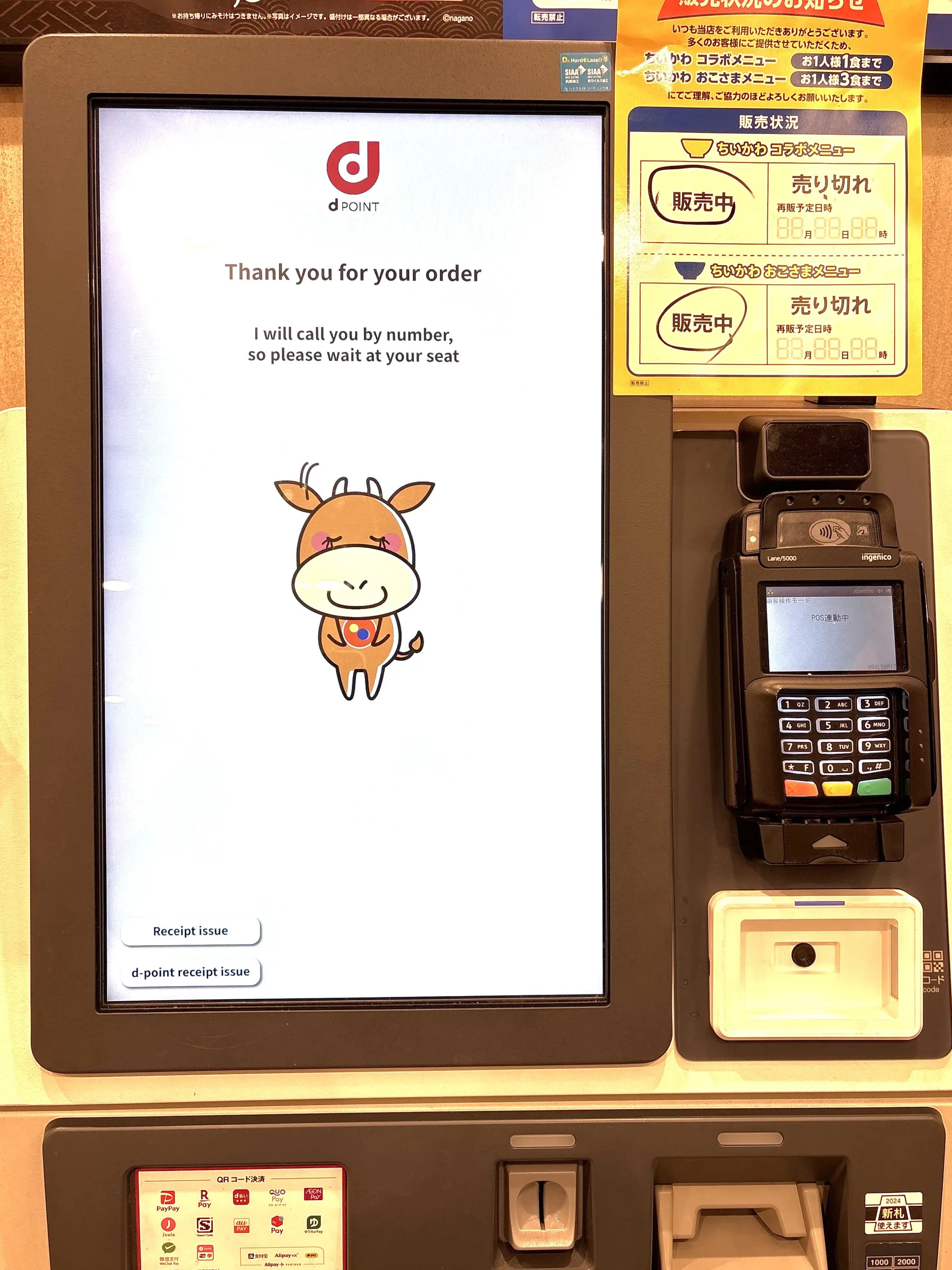 Processing Payment Screen