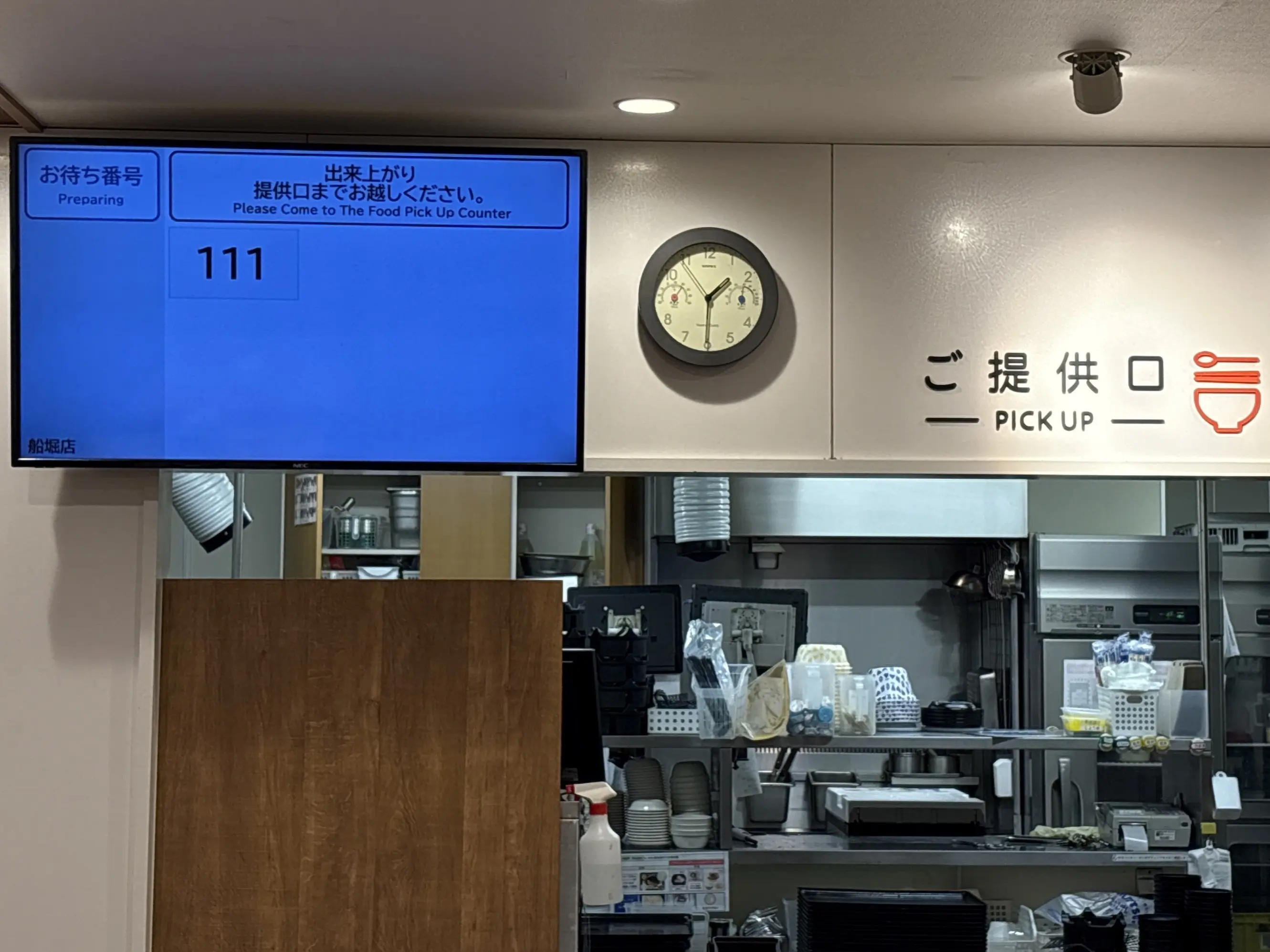 Order Call Monitor Screen at Matsuya