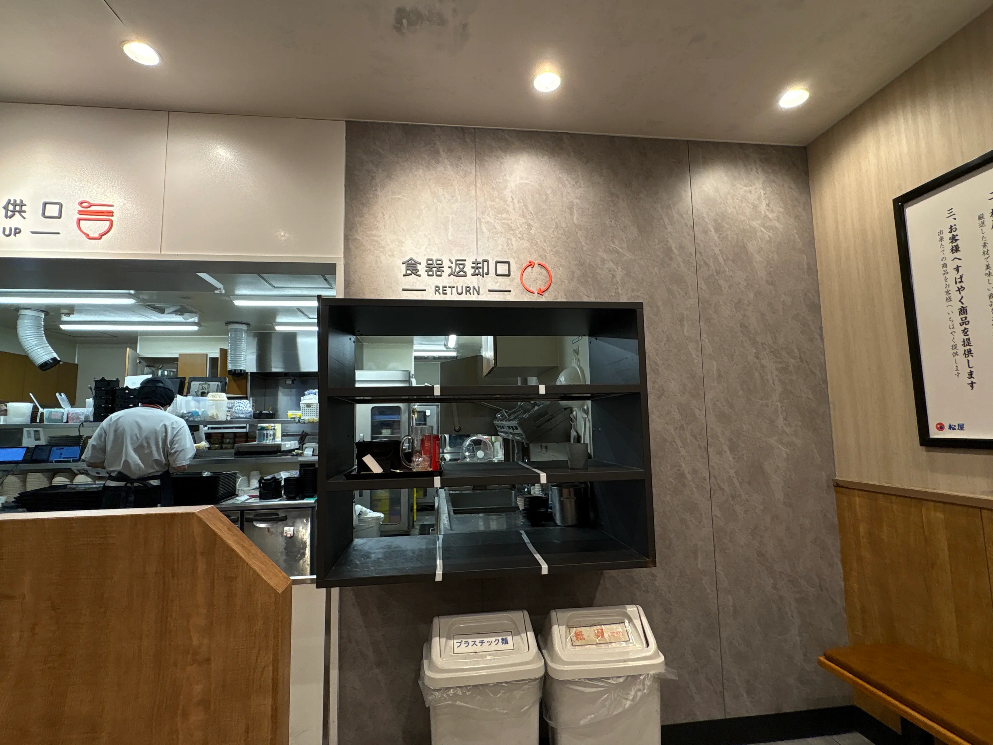 Returning Tray to Return Slot