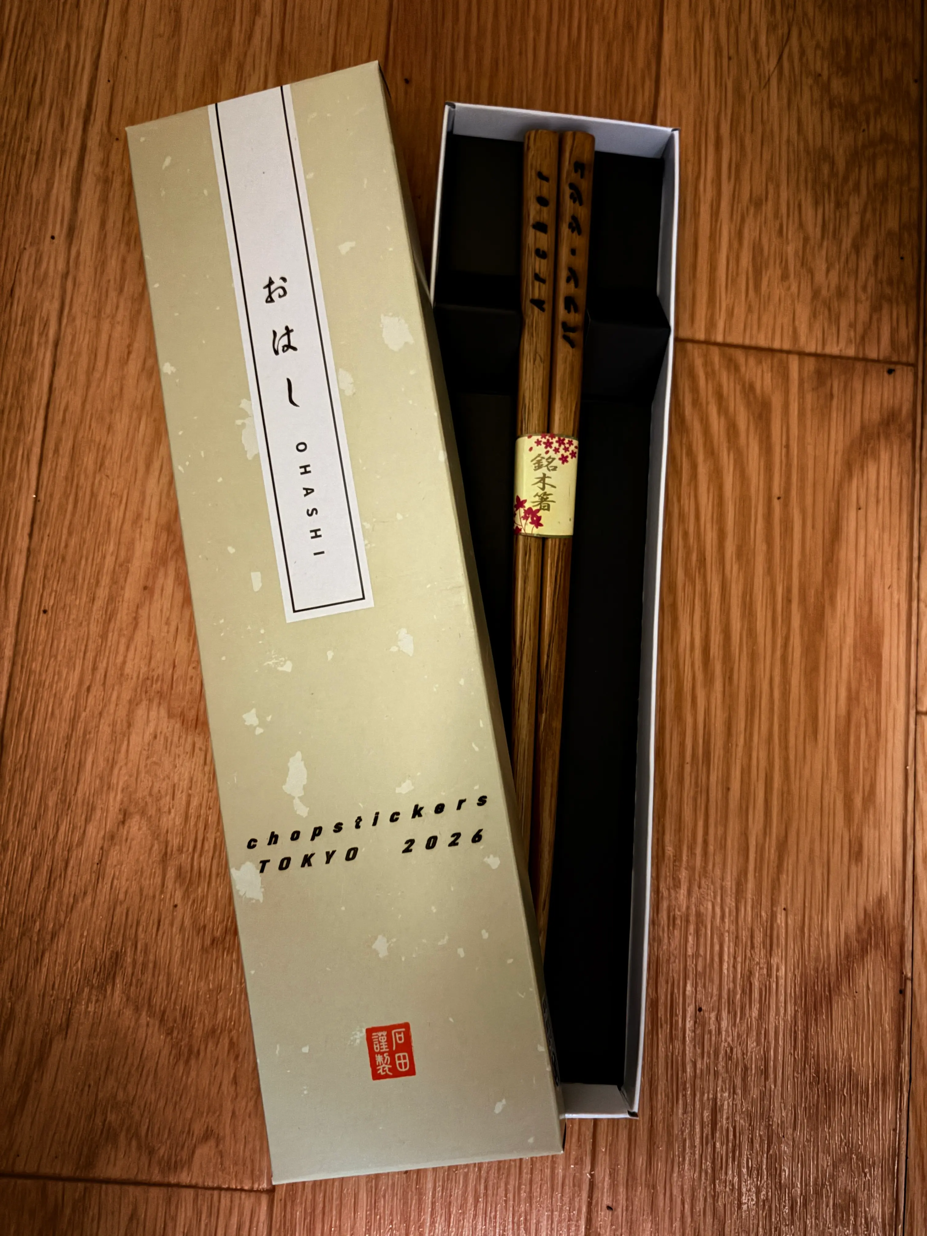 Engraved chopsticks and storage box